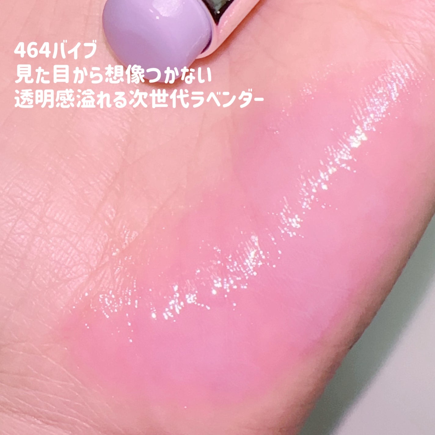 グロー プレイ テンダートーク リップ バーム/M・A・C/リップバームを使ったクチコミ(3枚目)