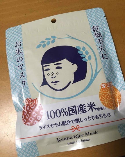 お米のマスク/毛穴撫子/シートマスク・パックを使ったクチコミ(1枚目)