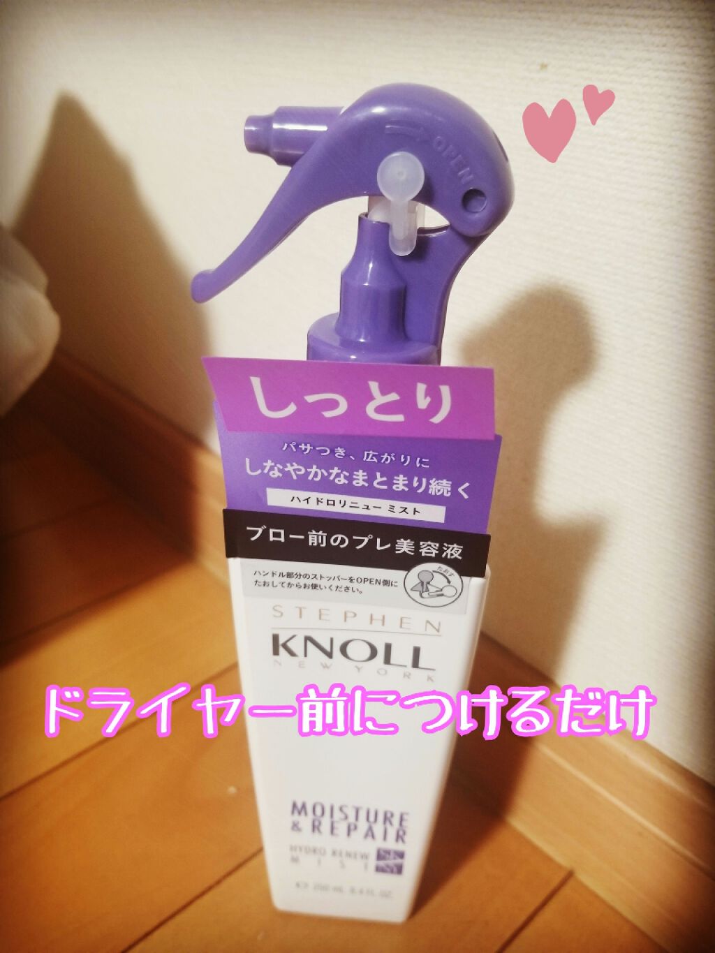 ハイドロリニュー ミスト モイスチュアリペア/スティーブンノル ニューヨーク/プレスタイリング・寝ぐせ直しを使ったクチコミ(1枚目)