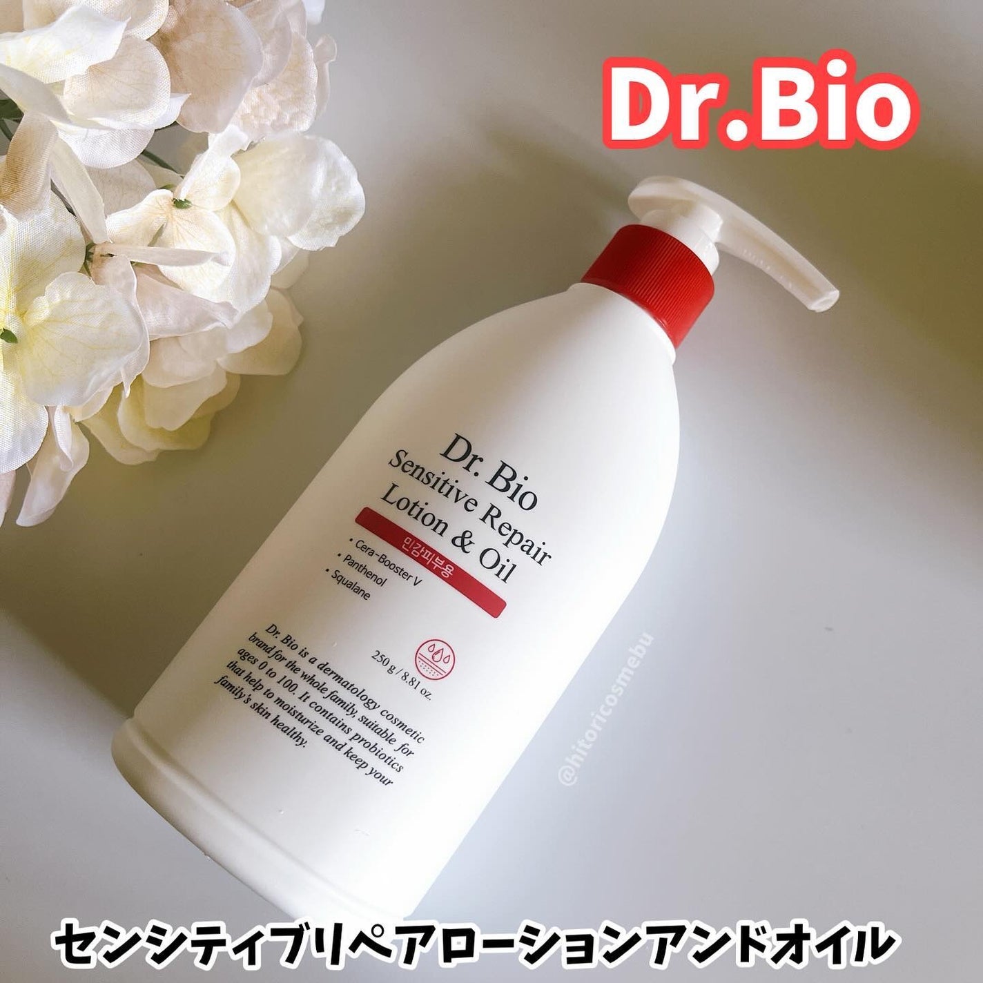 エコモイスチャライジングローション/Dr.Bio/乳液を使ったクチコミ(2枚目)