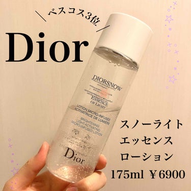 憧れのDior。ベスコス3位の化粧水を使ってみたくて購入しました。



まず、容器が好きです！
つるんってしてて可愛くて触り心地良くて、惚れ惚れしちゃって、ずっと容器触ってました(笑)
その時点でさす