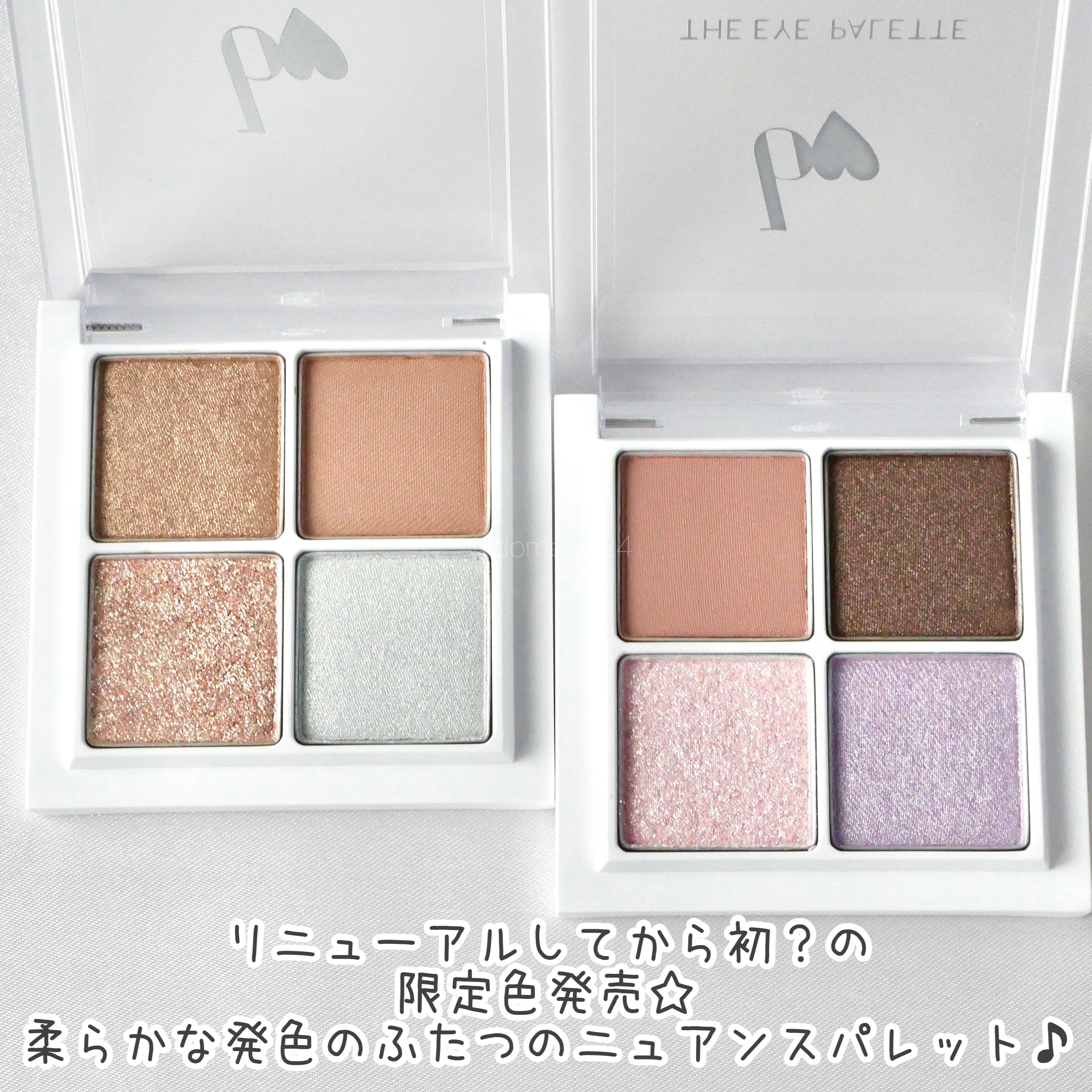 THE アイパレR/b idol/アイシャドウパレットを使ったクチコミ（2枚目）