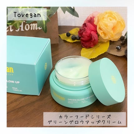 カラーフードシリーズグリーングロウアップクリーム/Tovegan/フェイスクリームを使ったクチコミ(1枚目)