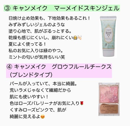 クイックラッシュカーラー/キャンメイク/マスカラ下地を使ったクチコミ(3枚目)