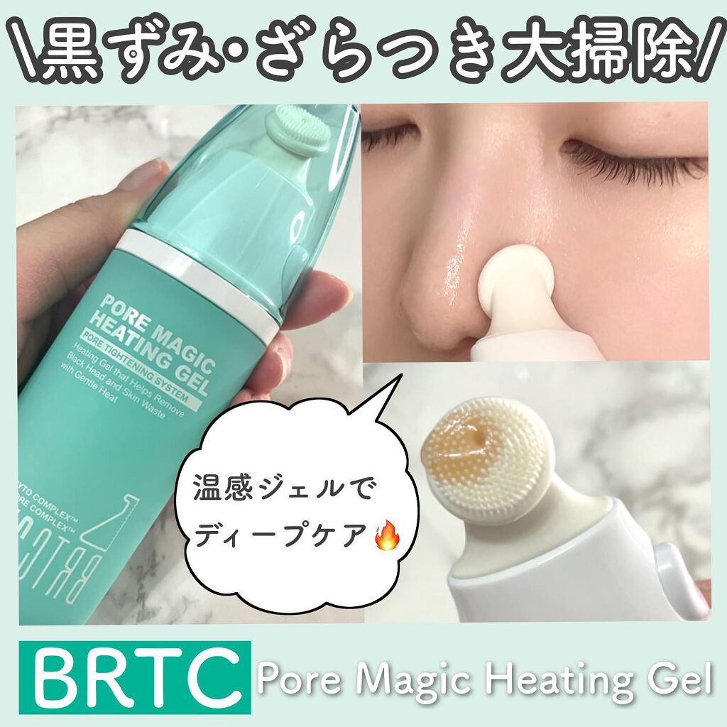 ポアゼロクリアジェル/BRTC/ピーリングを使ったクチコミ（1枚目）