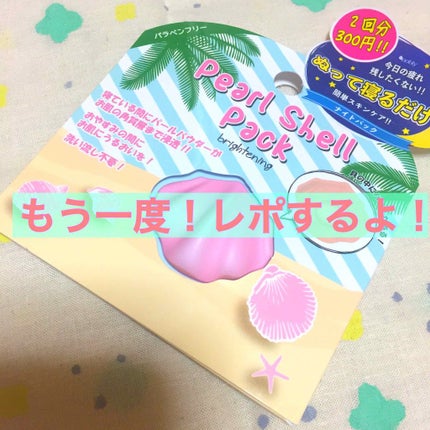 Egg Pack ノブリーエッグパック/nobly/シートマスク・パックを使ったクチコミ(1枚目)