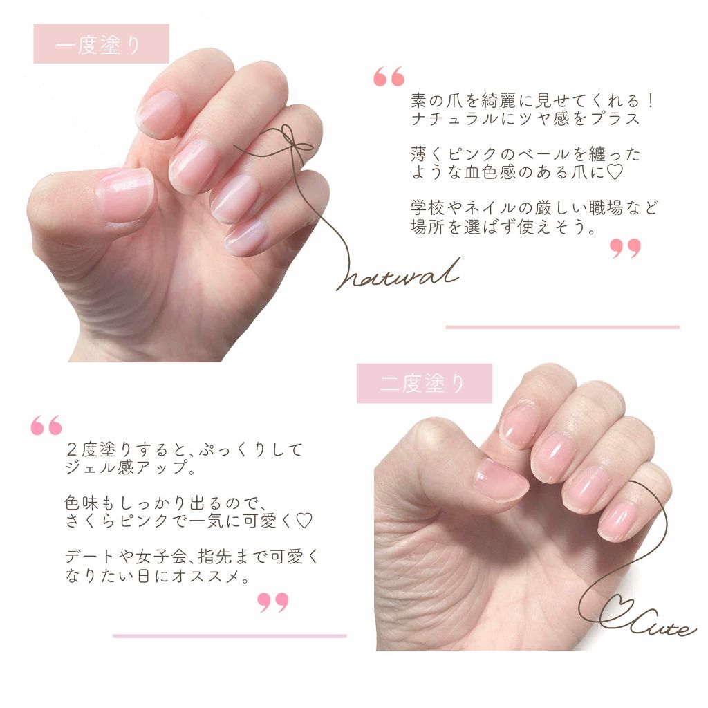 エテュセ ジェルカラーコート/ettusais/オールインワンネイルを使ったクチコミ(2枚目)