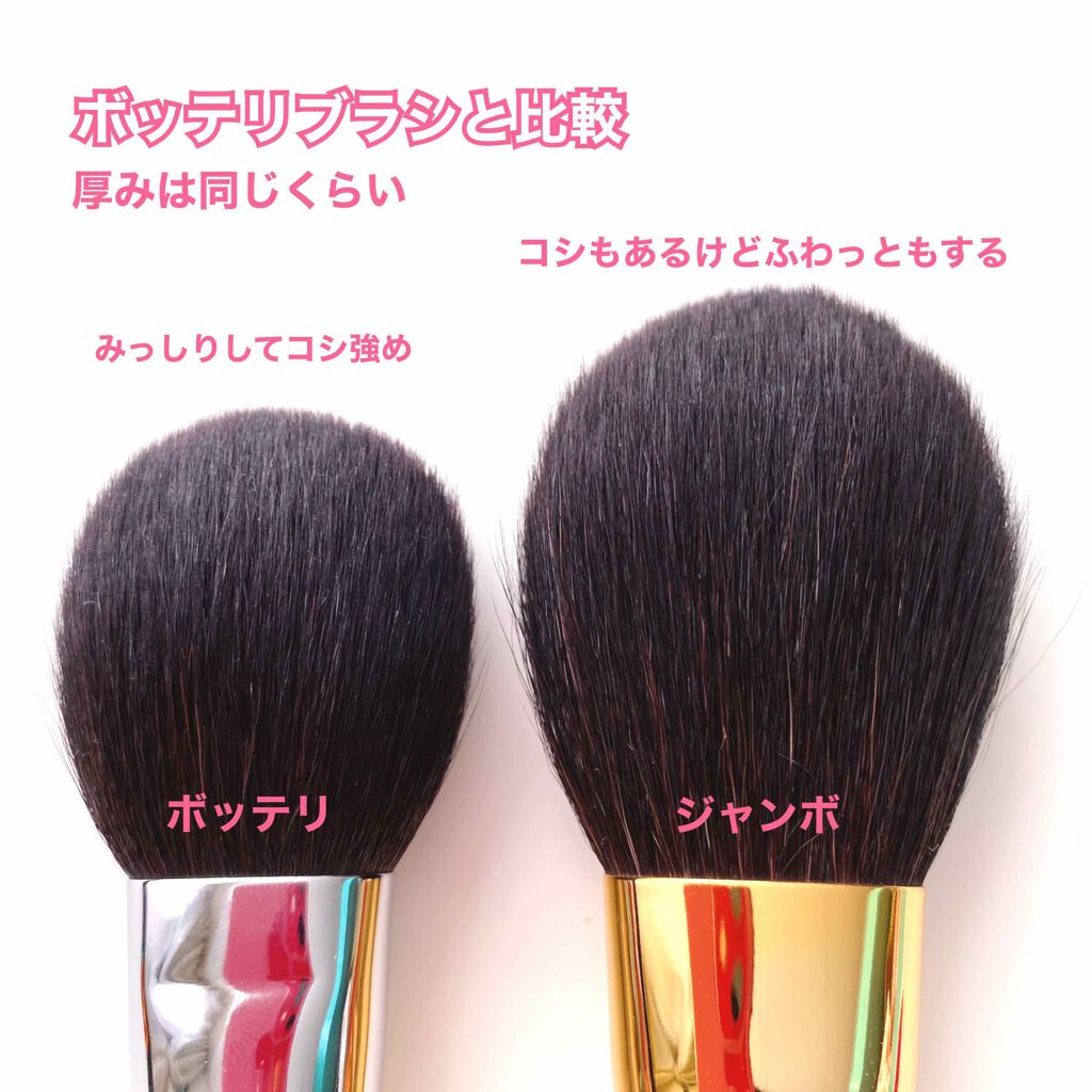 ジャンボフェイスブラシ/永豊堂/メイクブラシを使ったクチコミ（3枚目）