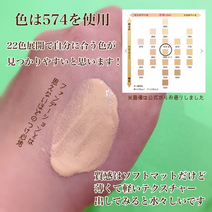 (旧)アンリミテッド ラスティング フルイド/shu uemura/リキッドファンデーションを使ったクチコミ(2枚目)