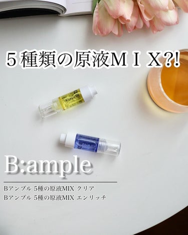 ＼ ５種類の原液MIX？！　／

5種の化粧品原料を贅沢に詰めた100%原液美容液♡

スポイト一体型アンプルボトルだから
使いやすい。

『クリア』：毛穴*1・くすみ*2にアプローチ
『エンリッチ』：