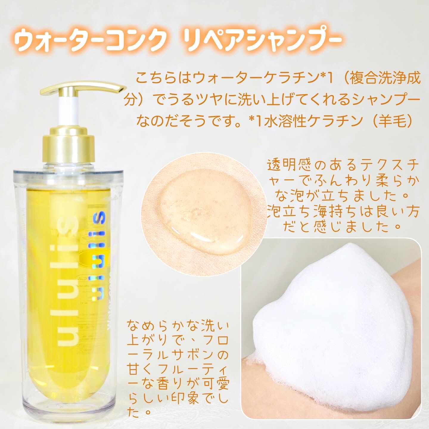 ululis ウルリス ウォーターコンクリペア シャンプー&トリートメント10本 ululis / ウォーターコンク リペアシャンプー／ヘア