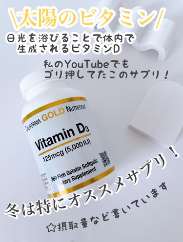 ビタミンD3/CALIFORNIA GOLD NUTRITION/健康サプリメントを使ったクチコミ（1枚目）