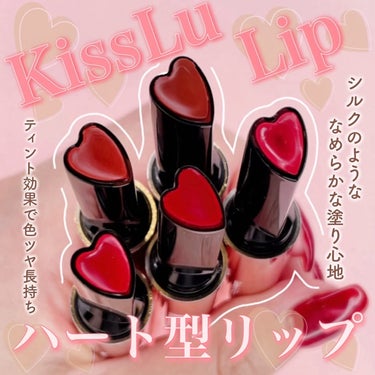 KissLu  Lip/Today’s Cosme/口紅を使ったクチコミ（1枚目）