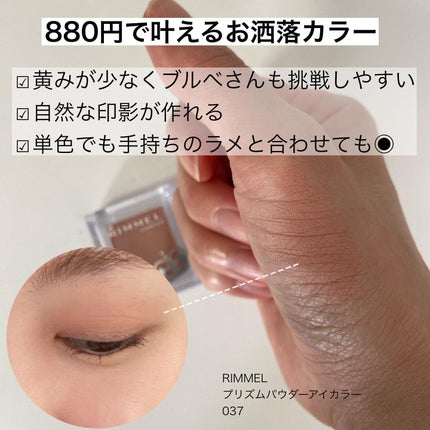 アイ フォイル/shu uemura/リキッドアイシャドウを使ったクチコミ(2枚目)