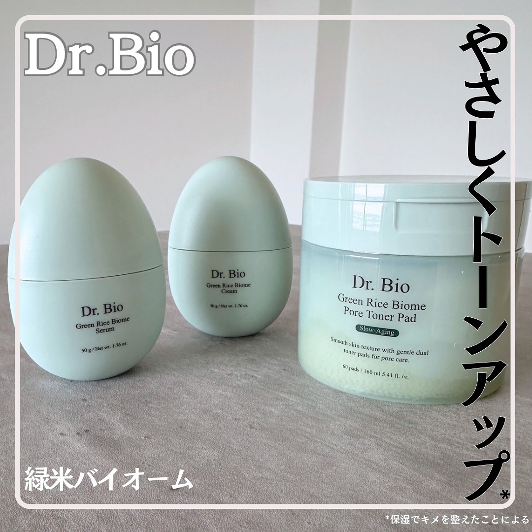 緑米バイオーム™トーンアップツヤアンプル/Dr.Bio/美容液を使ったクチコミ（1枚目）