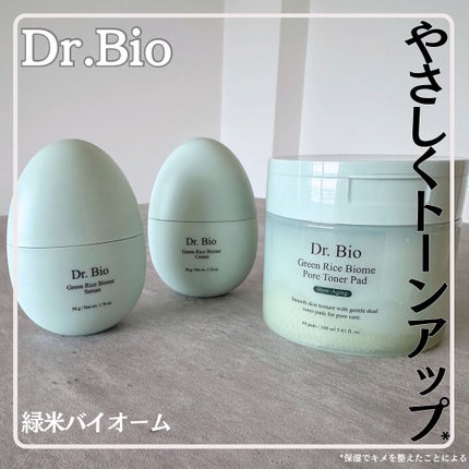 緑米バイオーム™トーンアップツヤアンプル/Dr.Bio/美容液を使ったクチコミ(1枚目)