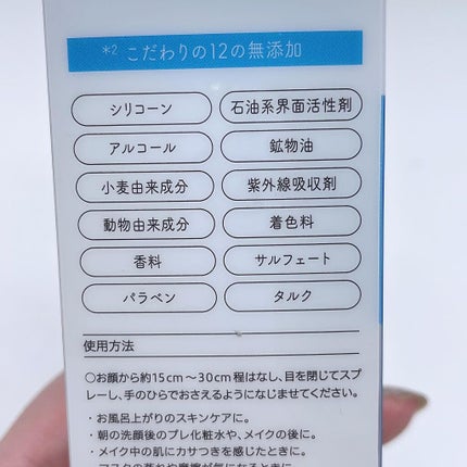 濃厚リペア プロテクトローション/スキンコットン/ミスト状化粧水を使ったクチコミ(4枚目)