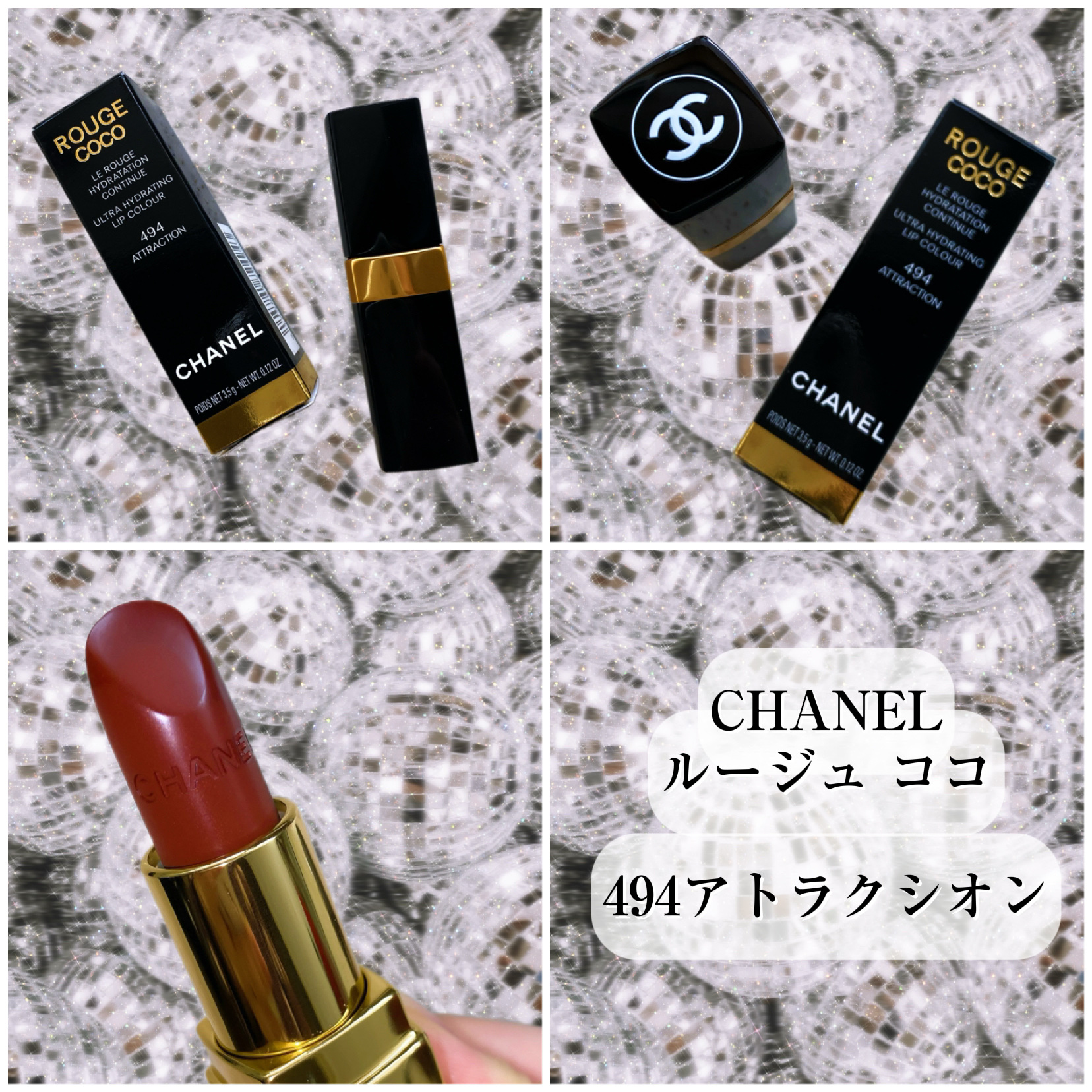 ルージュ ココ/CHANEL/口紅を使ったクチコミ（2枚目）