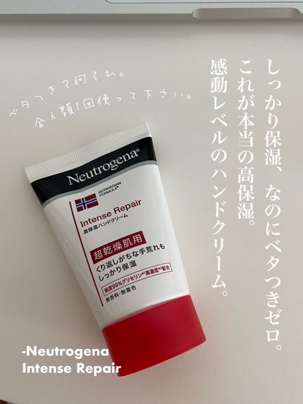 インテンスリペア ハンドクリーム/Neutrogena/ハンドクリームを使ったクチコミ(1枚目)