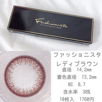 ファッショニスタ ワンデー/Fashionista/ワンデー(1DAY)カラコンを使ったクチコミ(2枚目)