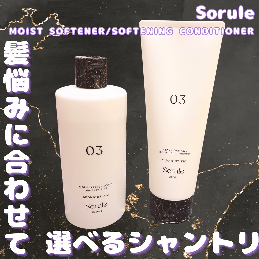 モイストソフナー 03モイスチャーレススカルプ 350ml/Sorule/市販シャンプーを使ったクチコミ（1枚目）