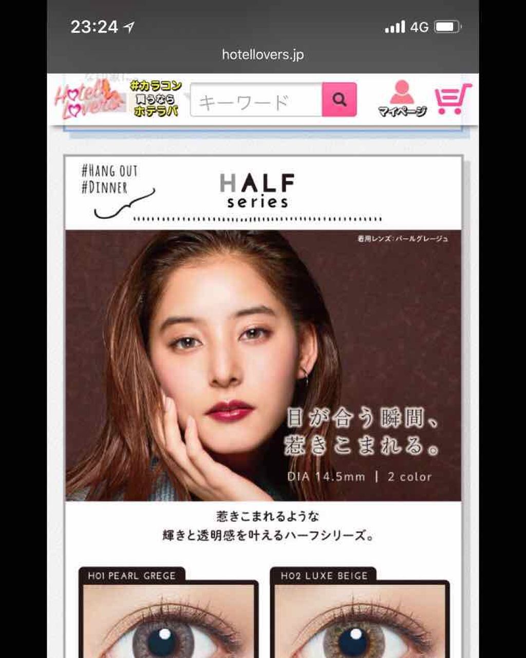 アイジェニック/アイジェニック/カラーコンタクトレンズを使ったクチコミ（3枚目）