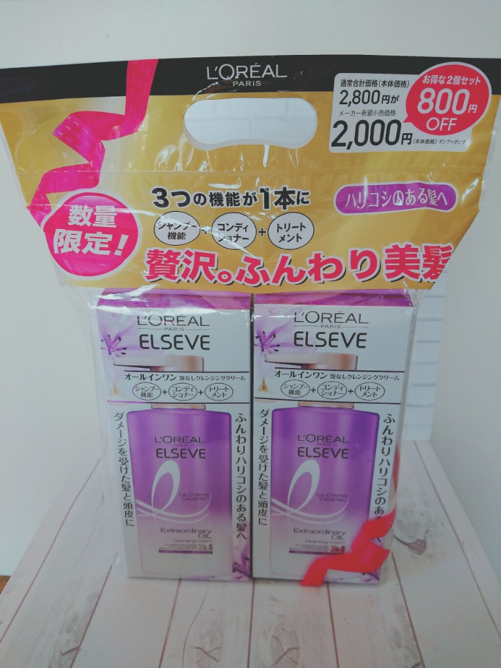 エクストラオーディナリーオイルラクレムラヴォンクレンジングクリームヴォリュプテロワイヤル/ロレアル パリ/シャンプー・コンディショナーを使ったクチコミ（3枚目）