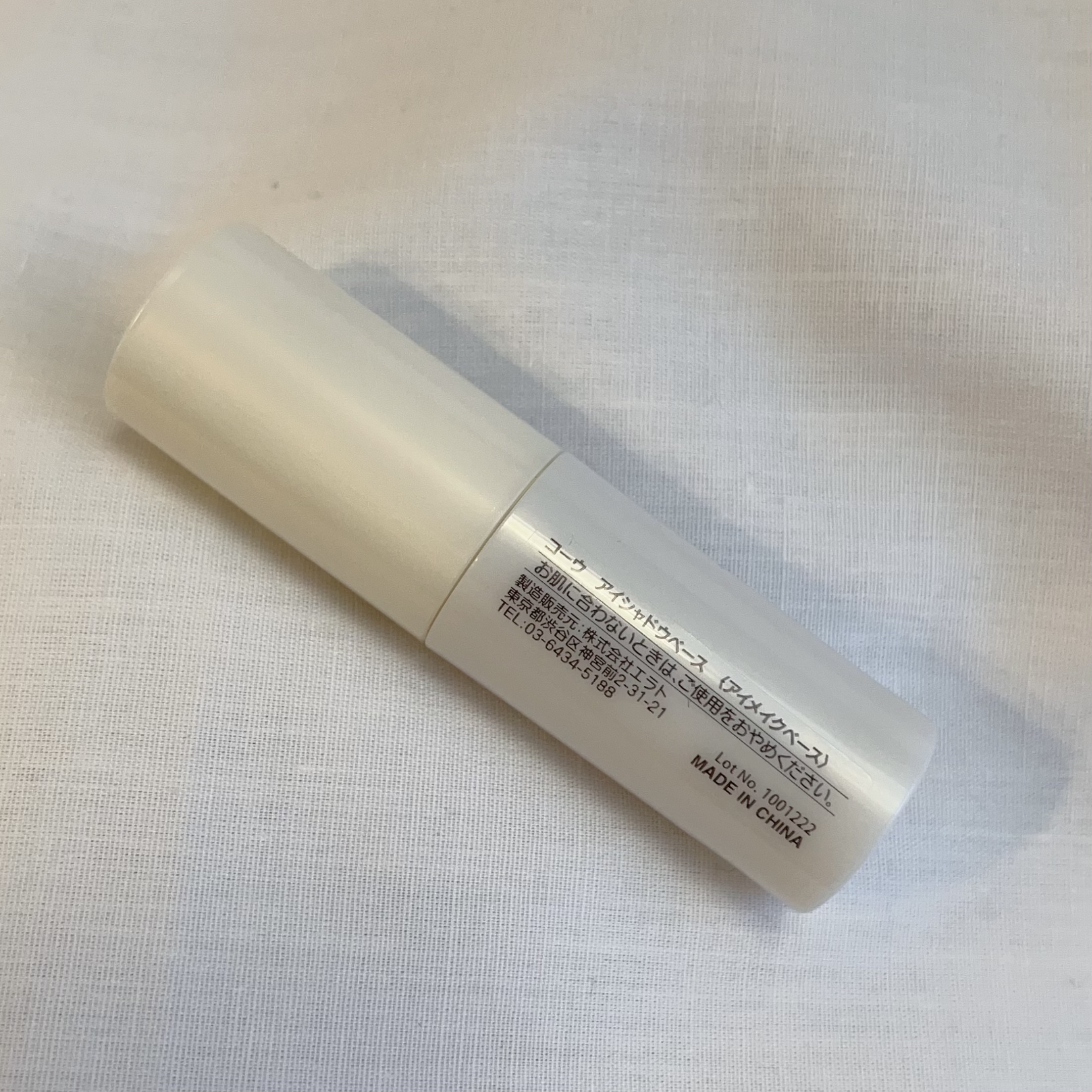 アイシャドウベース/coou/アイシャドウベースを使ったクチコミ（2枚目）