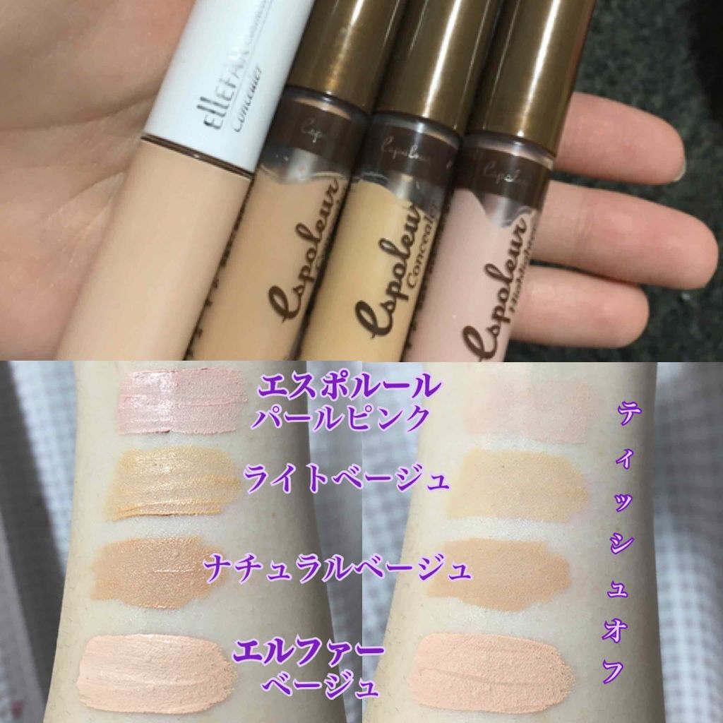エルファープロフェッショナルコンシーラー/DAISO/リキッドコンシーラーを使ったクチコミ（1枚目）