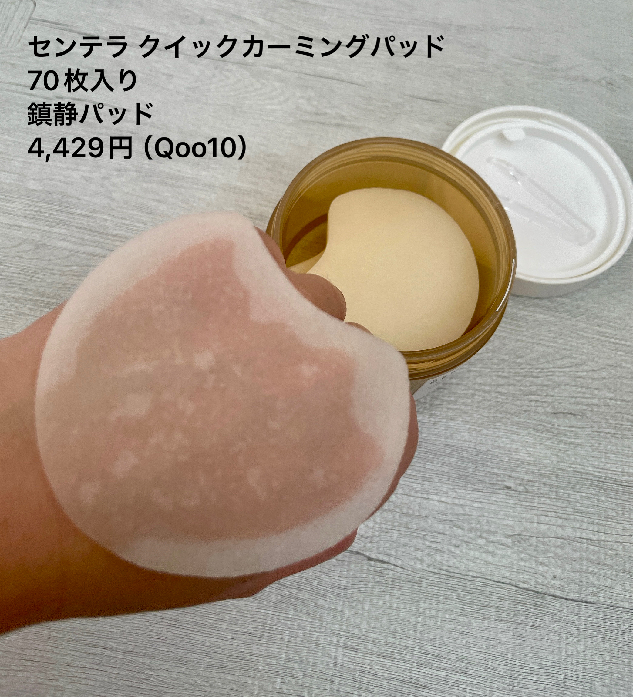 を使ったクチコミ（3枚目）