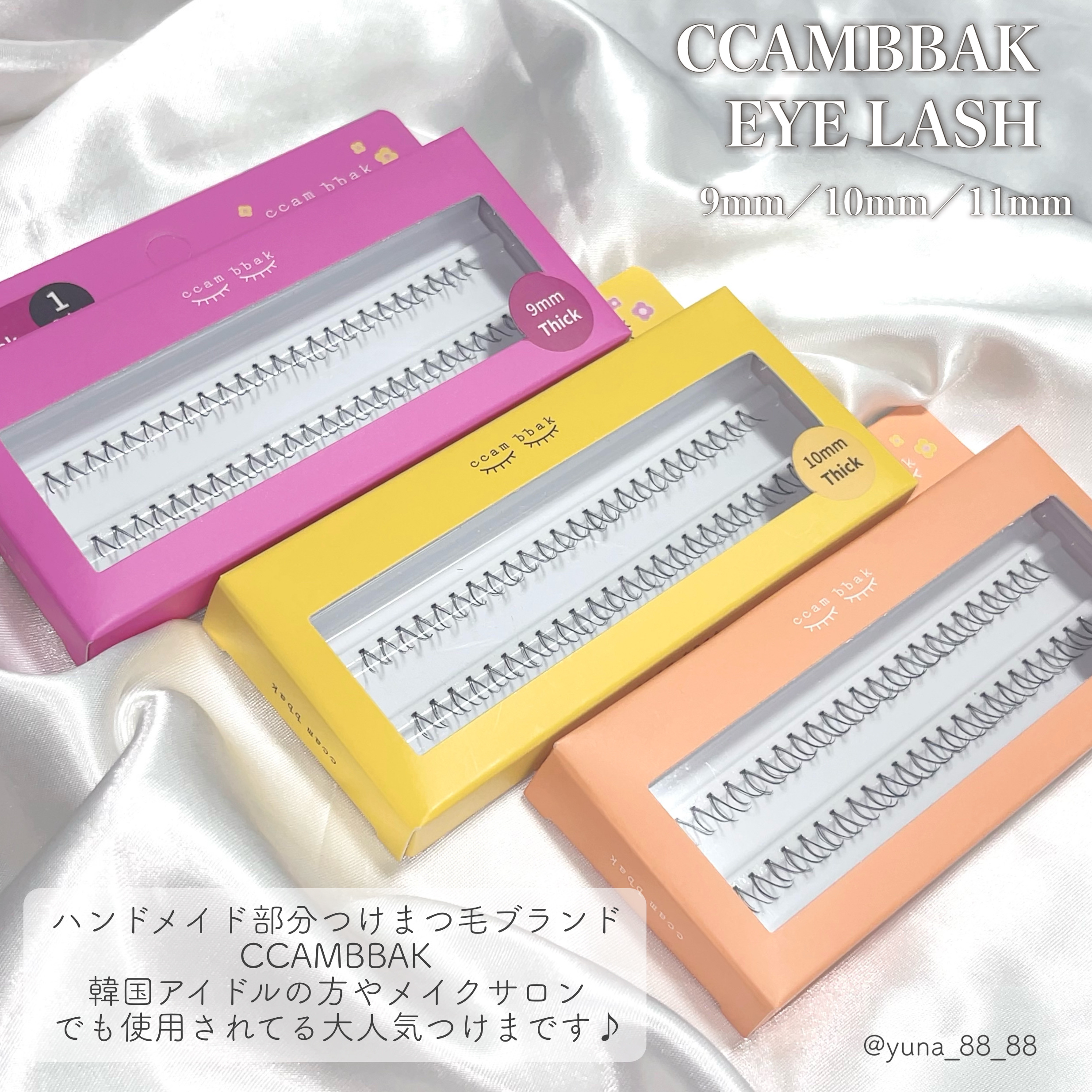 部分用つけまつげ Deep Pink 9mm/CCAM BBAK/つけまつげを使ったクチコミ（2枚目）