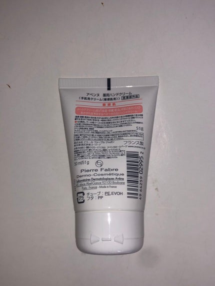 薬用ハンドクリーム/アベンヌ/ハンドクリームを使ったクチコミ(1枚目)