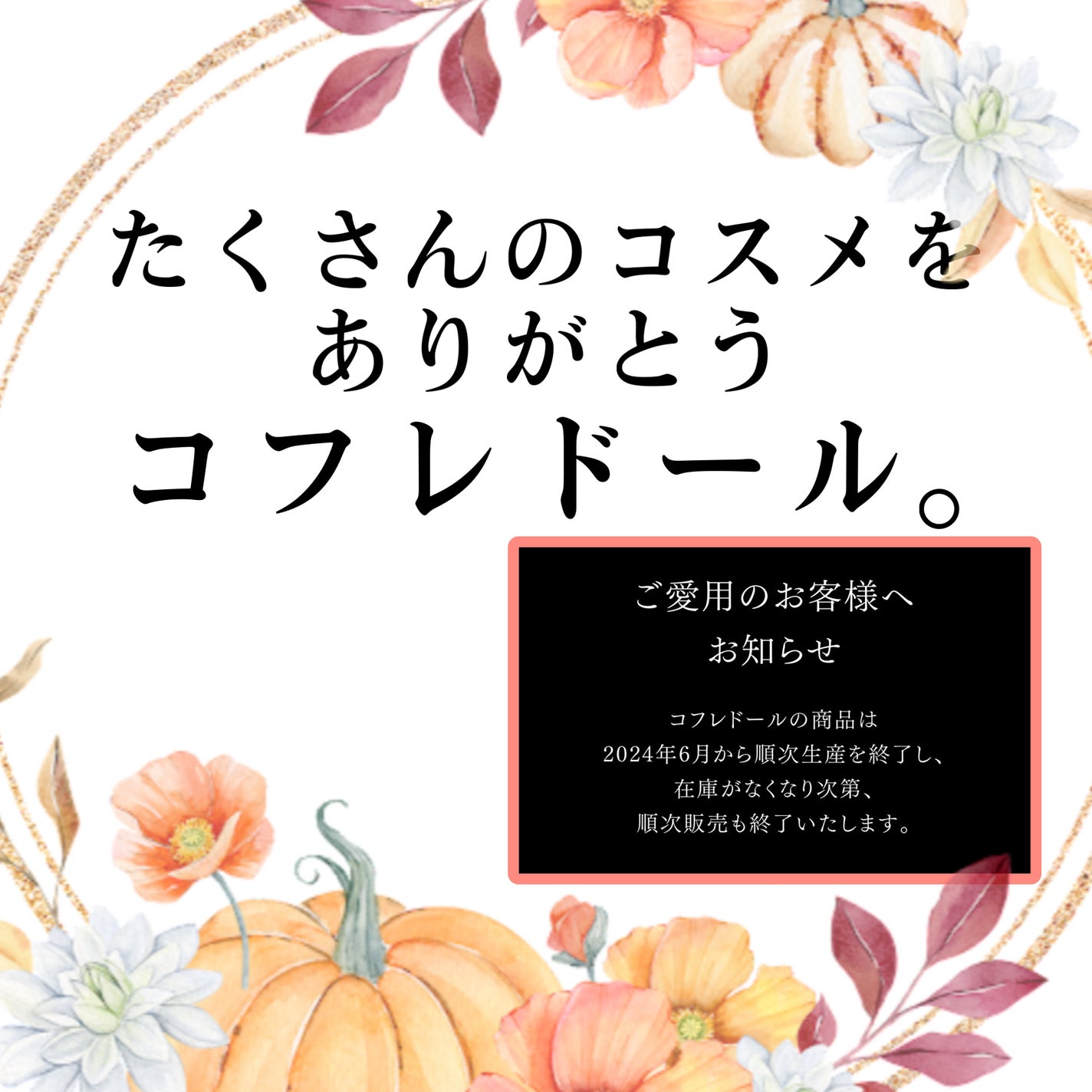 スキンシンクロルージュ/コフレドール/口紅を使ったクチコミ(4枚目)