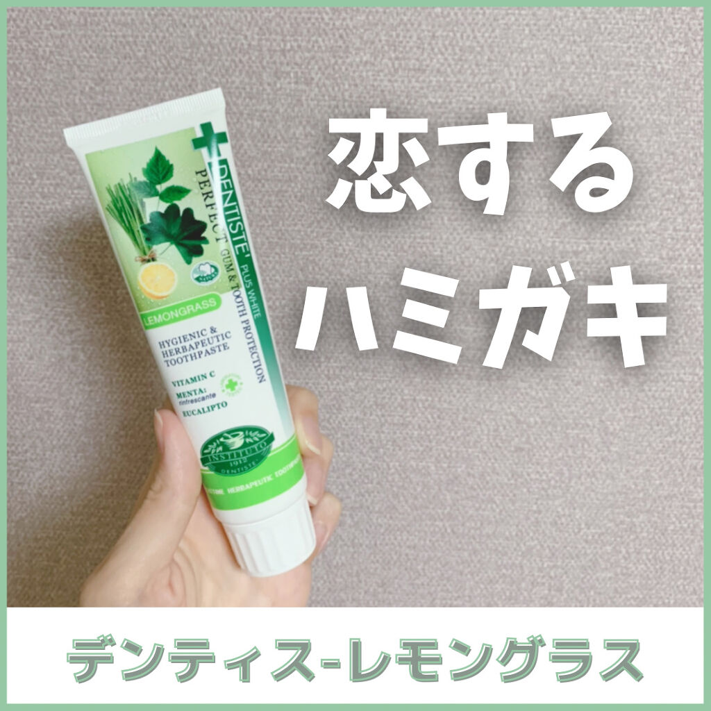 デンティス　チューブタイプ/デンティス/歯磨き粉を使ったクチコミ（1枚目）