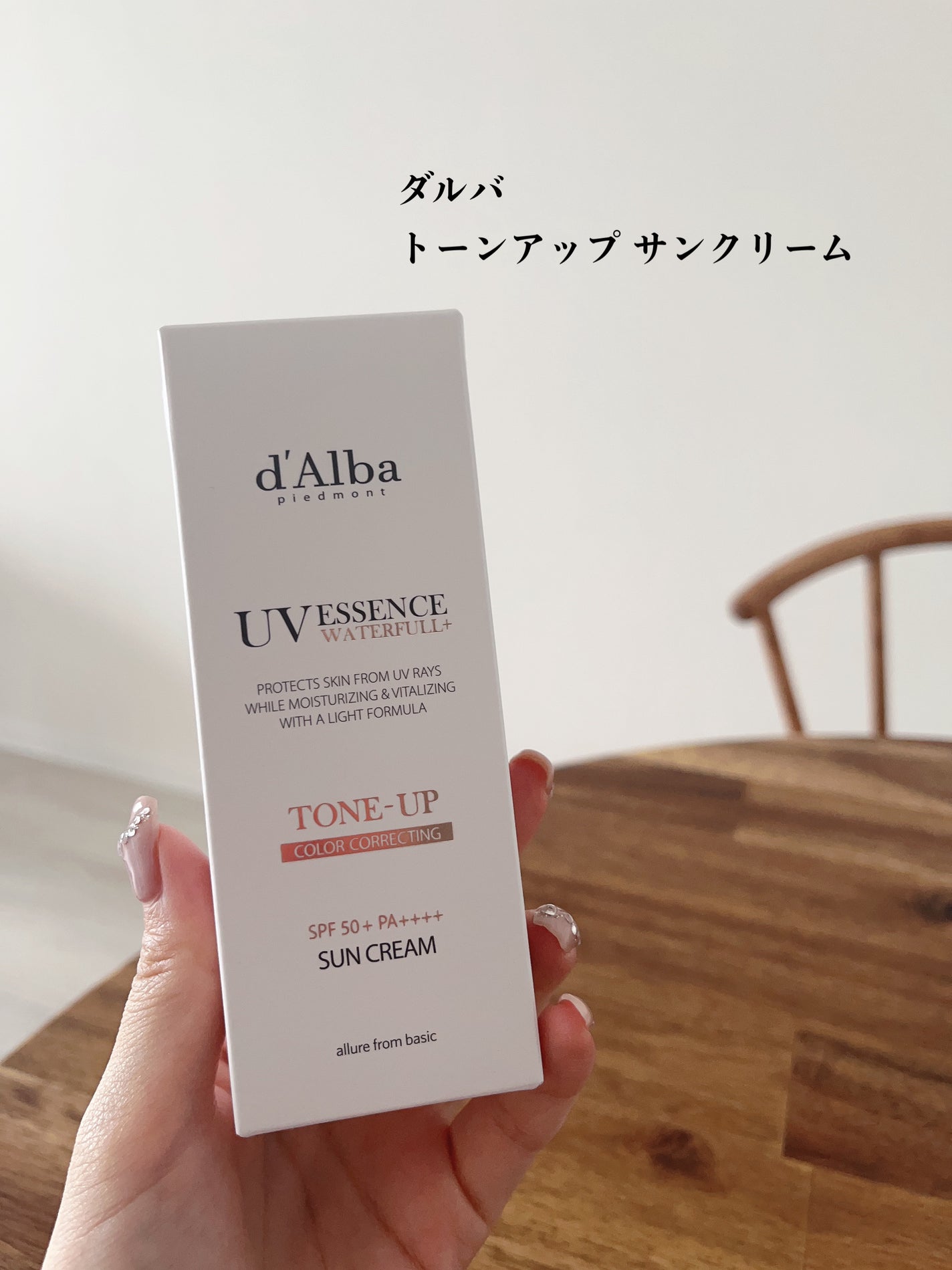 ウォータフルトーンアップサンクリーム/ダルバ/日焼け止めクリームを使ったクチコミ(2枚目)