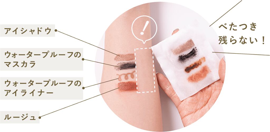 ミセラーアイメイクアップリムーバー/ビフェスタ/ポイントメイクリムーバーを使ったクチコミ(2枚目)