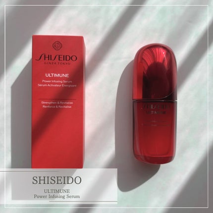 アルティミューン™ パワライジング セラム/SHISEIDO/美容液を使ったクチコミ(1枚目)