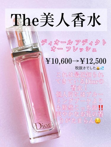 【旧】ディオール アディクト リップ マキシマイザー/Dior/リップグロスを使ったクチコミ（2枚目）