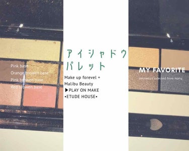 アイラブチョコレート/MAKEUP REVOLUTION/アイシャドウパレットを使ったクチコミ（1枚目）