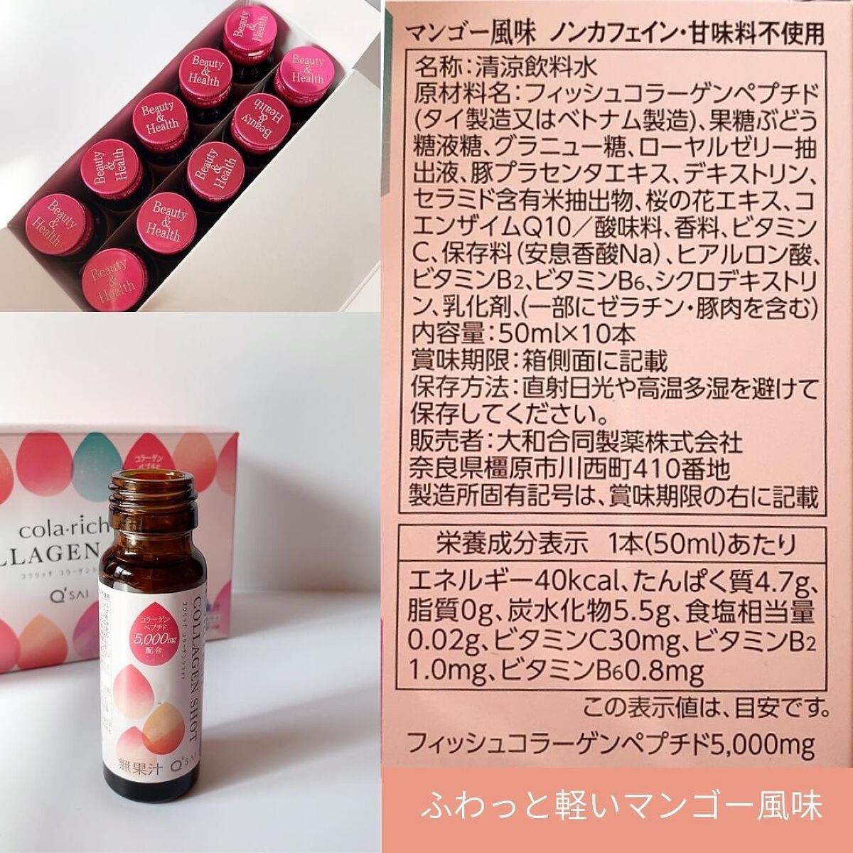 コラーゲンショット/コラリッチ/美容ドリンクを使ったクチコミ(2枚目)