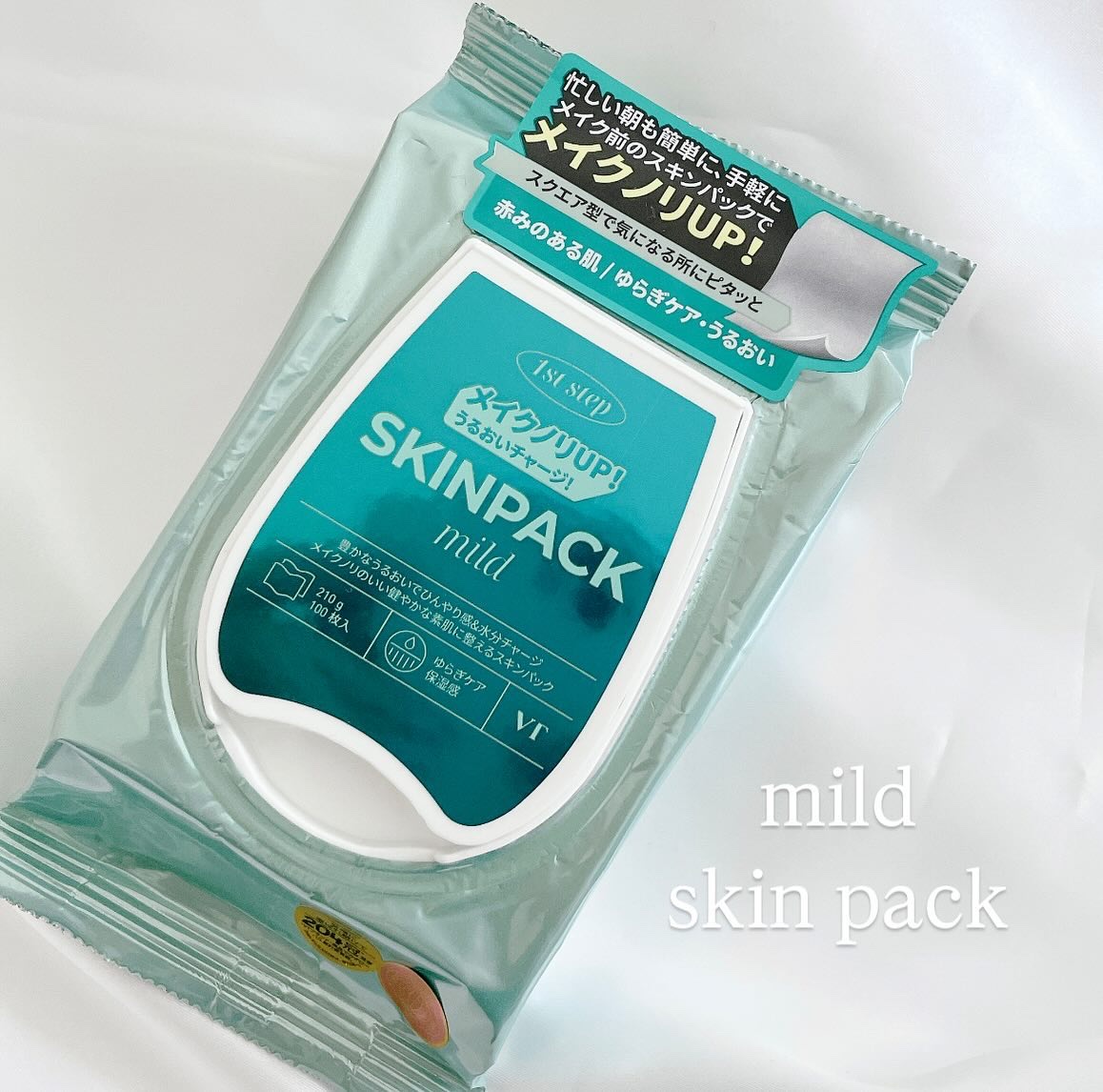 マイルドスキンパック/VT/シートマスク・パックを使ったクチコミ（2枚目）