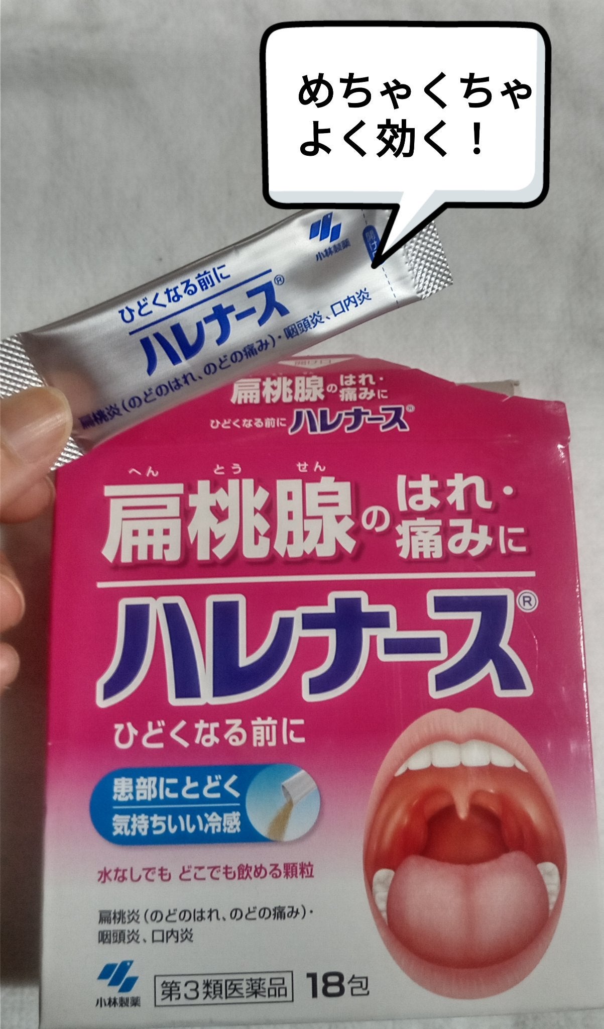 ハレナース(医薬品)/小林製薬/その他を使ったクチコミ(1枚目)