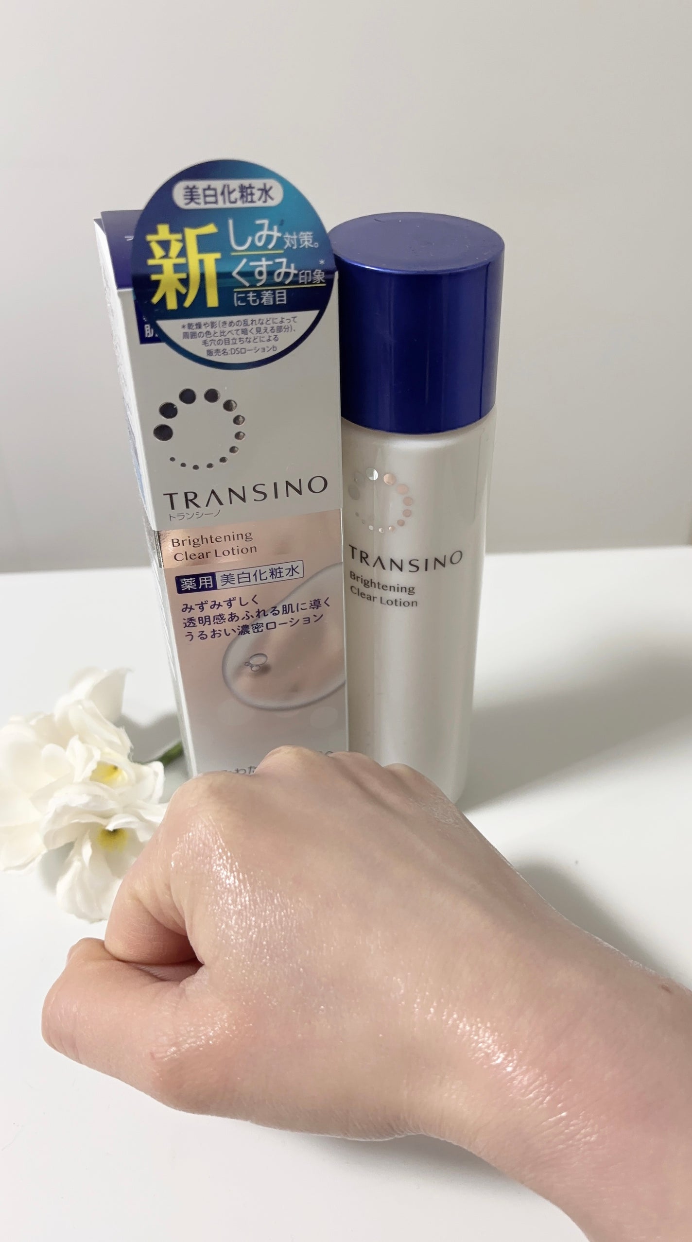 トランシーノ薬用ブライトニングクリアローション/トランシーノ/化粧水を使ったクチコミ(3枚目)