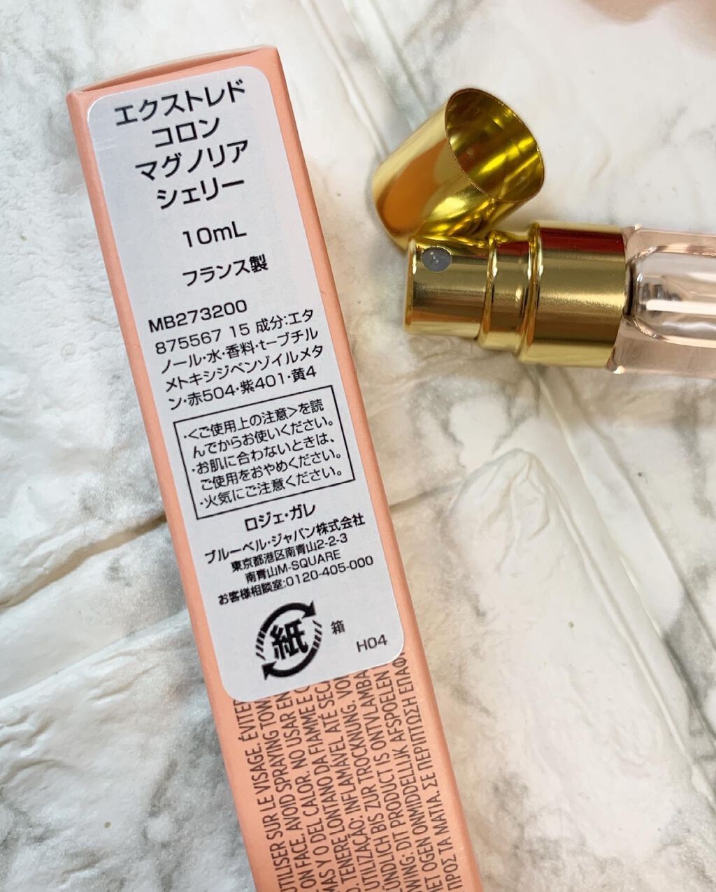 エクストレド コロン マグノリア シェリー/ロジェ・ガレ/香水(レディース)を使ったクチコミ(2枚目)