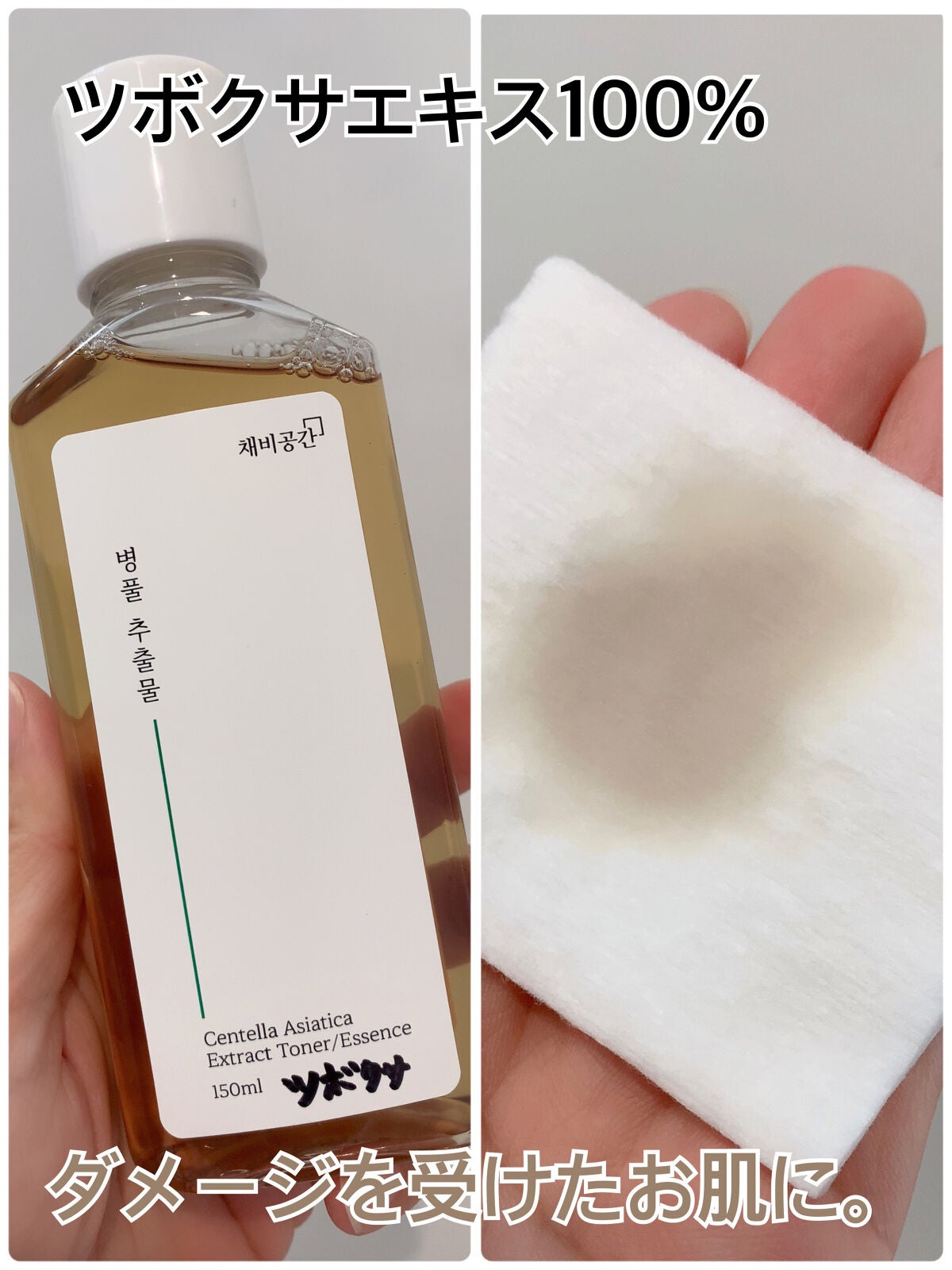 スキンケアトナー/CHAEB GONGGAN/化粧水を使ったクチコミ(2枚目)