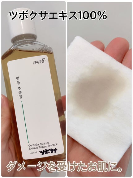 スキンケアトナー/CHAEB GONGGAN/化粧水を使ったクチコミ(2枚目)