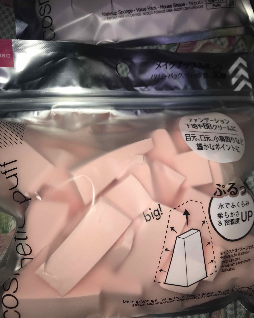 メイクアップスポンジ バリューパック ハウス型 14個/DAISO/パフ・スポンジを使ったクチコミ（2枚目）