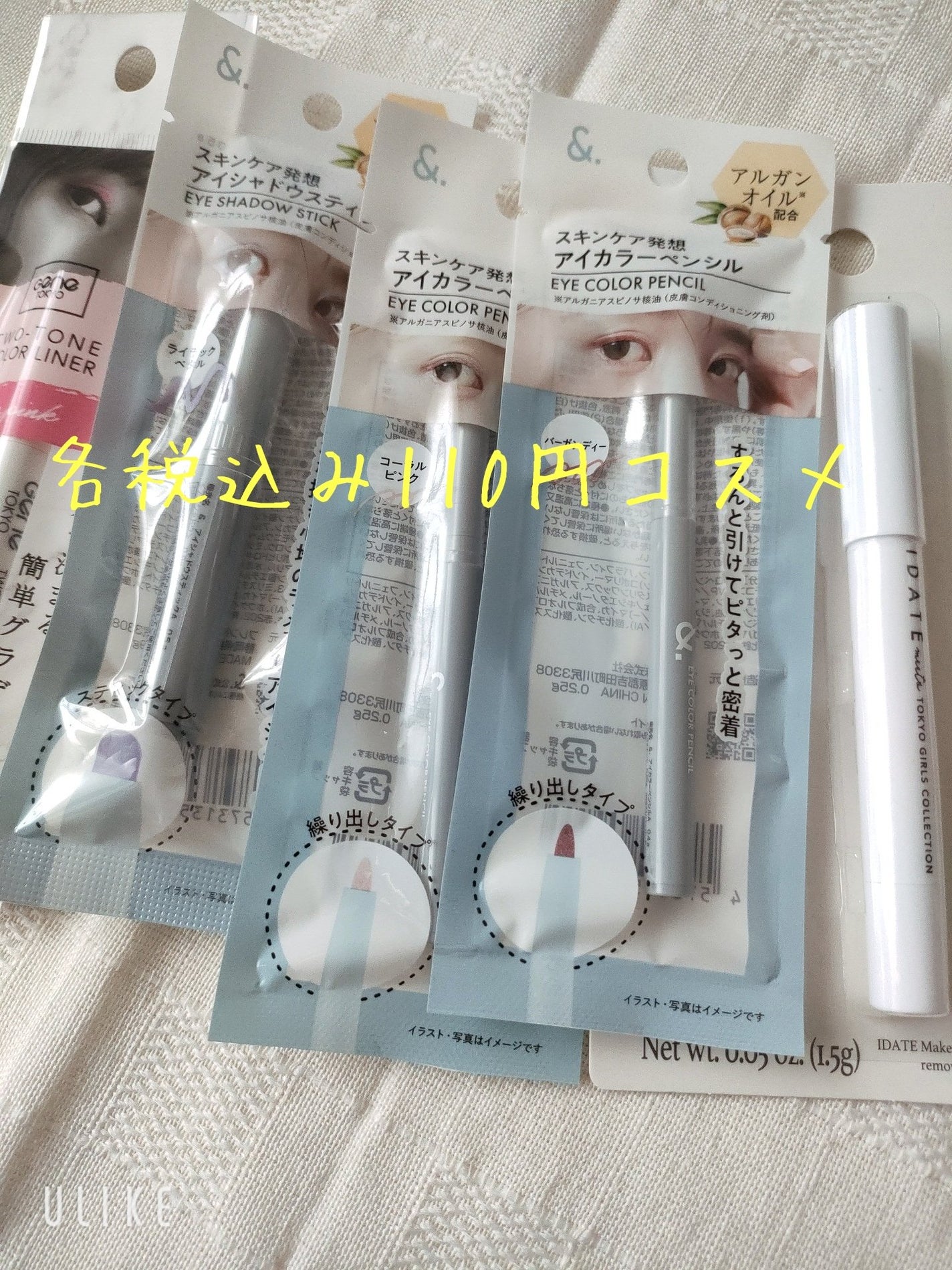 Gene TOKYO ツートンカラーライナー/DAISO/スティックアイシャドウを使ったクチコミ(2枚目)