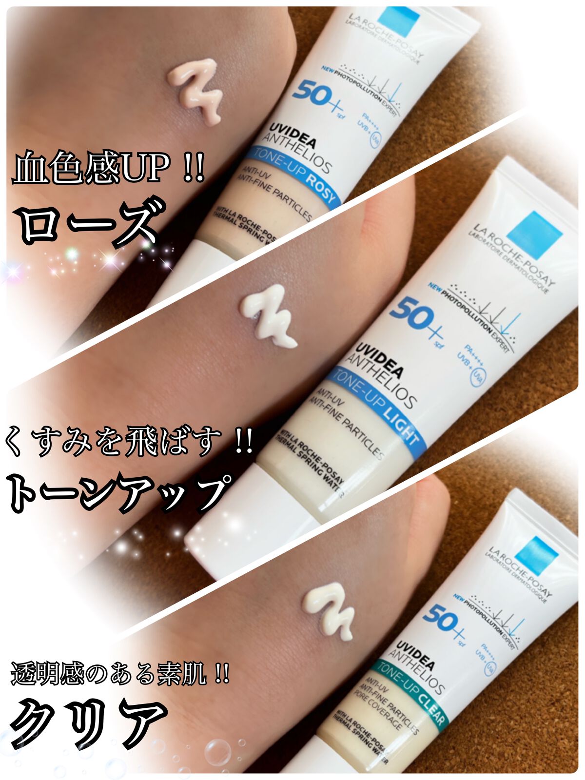 UVイデア XL プロテクショントーンアップ/ラ ロッシュ ポゼ/日焼け止めクリームを使ったクチコミ（3枚目）