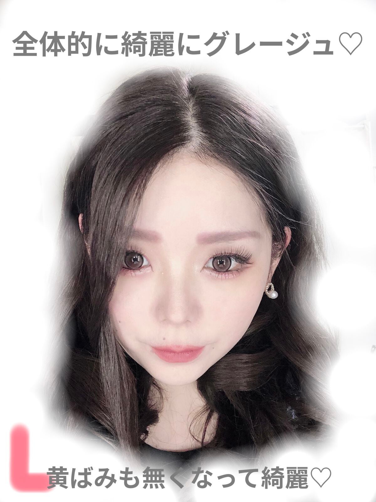 ホイップヘアカラー/ビューティラボ/ヘアカラーを使ったクチコミ(3枚目)